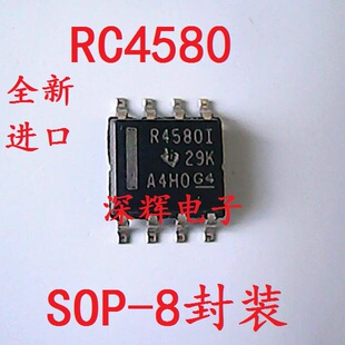 贴片 R4580I RC4580IDR 全新进口音频双运放IC芯片 SOP-8 可直拍