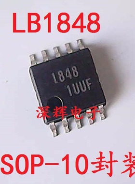 贴片 LB1848 LB1848M 电机驱动器IC芯片 SOP-10封装 进口拆机