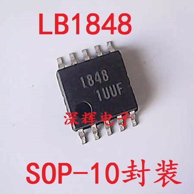 贴片 LB1848 LB1848M 电机驱动器IC芯片 SOP-10封装 进口拆机