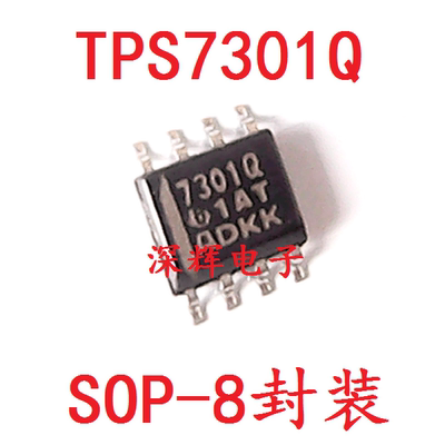 贴片 7301Q TPS7301QDR 低压差稳压器IC芯片 SOP-8封装 可直拍