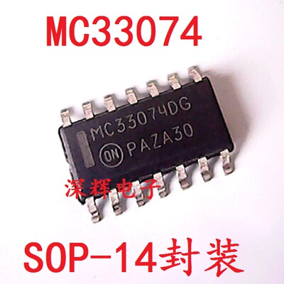 MC33074ADR2G DR2G ADG 全新进口运算放大器IC芯片 SOP-14 可直拍