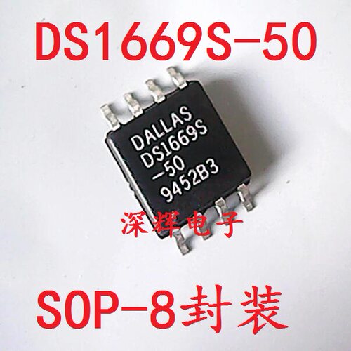 贴片 DS1669 DS1669S-50【可直拍】正品50K数字电位器芯片