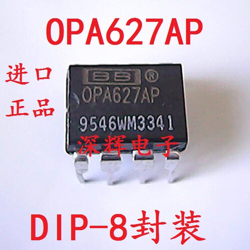 直插 OPA627 OPA627AP 进口拆机单通道运放芯片 DIP-8