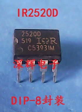 直插 2520D IR2520D IR2520DPBF 镇流器控制芯片 DIP-8 可直拍
