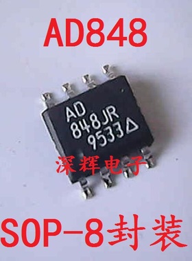 贴片 AD848JR AD848JRZ J 进口拆机运算放大器IC芯片SOP-8 可直拍