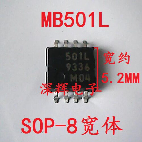贴片 MB501L 501L 进口拆机IC集成电路芯片 SOP-8宽体