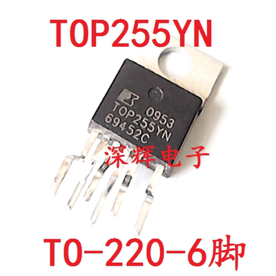 【深辉电子】TOP255YN TOP255Y 原装拆机电源管理芯片 TO-220-6脚