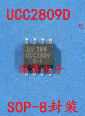 贴片 UCC2809D-1 -2 UCC2809DTR 侧控制器芯片 SOP-8封装 可直拍