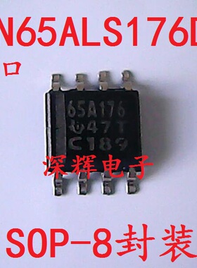 贴片 65A176 SN65ALS176D 差分总线收发器 SOP-8 可直拍 进口拆机