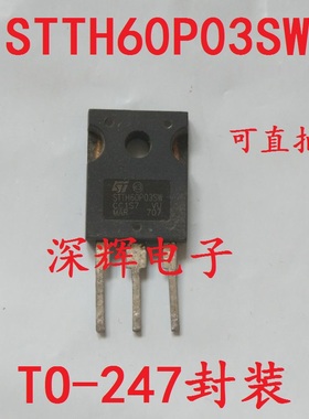原装拆机 STTH60P03SW STTH6003CW TO-247 60A 300V快恢复整流管