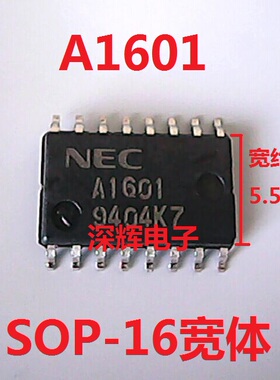 贴片 A1601 UPA1601GS 功率MOSFET阵列IC芯片 SOP-16宽体 可直拍