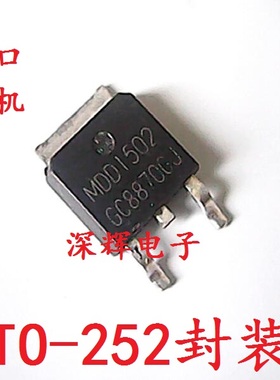 【深辉电子】贴片 MDD1502 场效应MOS管 TO-252 原装拆机