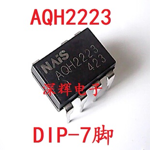 直插 AQH2223 进口固态继电器IC芯片 DIP-7脚 可直拍