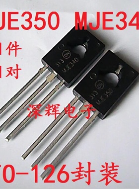 MJE340 MJE350 KSE350 KSE340 全新功放配对管 TO-126 对1元