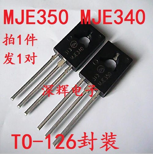 MJE340 MJE350 KSE350 KSE340 全新功放配对管 TO-126 对1元
