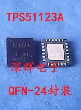 贴片 TPS51123ARGER 51123A 全新笔记本电源芯片 QFN-24 可直拍