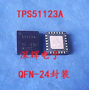 贴片 TPS51123ARGER 51123A 全新笔记本电源芯片 QFN-24 可直拍