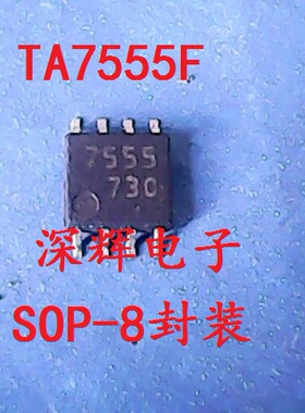 贴片 7555 TA7555F 进口正品定时器芯片 SOP-8封装 可直拍
