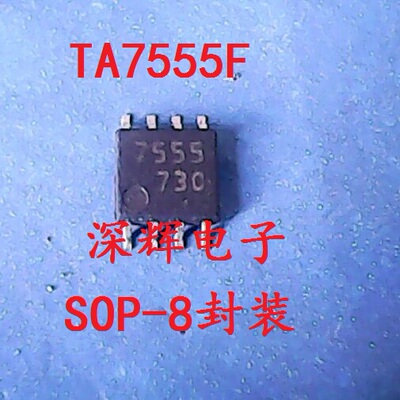 贴片 7555 TA7555F 进口正品定时器芯片 SOP-8封装 可直拍