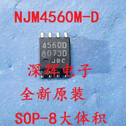 贴片 4560D JRC4560D NJM4560M-D 全新原装双运放IC芯片 可直拍
