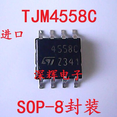 贴片 4558C ST4558C TJM4558CDT 进口双运放IC芯片 SOP-8 可直拍