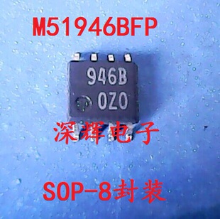 贴片 946B M51946BFP M51946B 进口电压检测IC芯片 SOP-8 可直拍