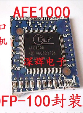 【深辉电子】AFE1000 投影机的主板芯片 QFP-100封装 可直拍