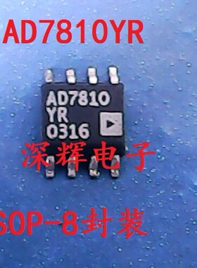 贴片 AD7810YR 数模转换器IC芯片 10位ADC SOP-8封装 可直拍