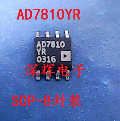 贴片 AD7810YR 数模转换器IC芯片 10位ADC SOP-8封装 可直拍