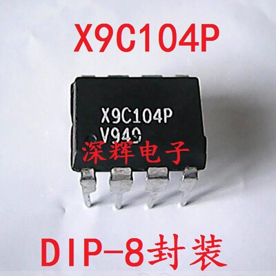 直插 X9C104P X9C104PZ 数字电位器IC芯片 DIP-8 可直拍 9C104P