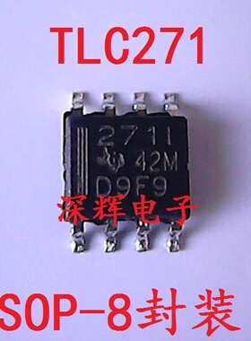 贴片 TLC271CDR IDR TS271IDT C I运放IC芯片 SOP-8 原装拆机