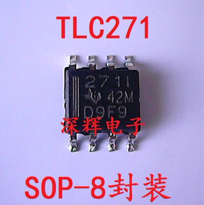 贴片 TLC271CDR IDR TS271IDT C I运放IC芯片 SOP-8 原装拆机
