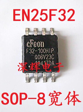 EN25F32-100HIP F32-100HIP 液晶电视BOIS存储器IC芯片SOP-8