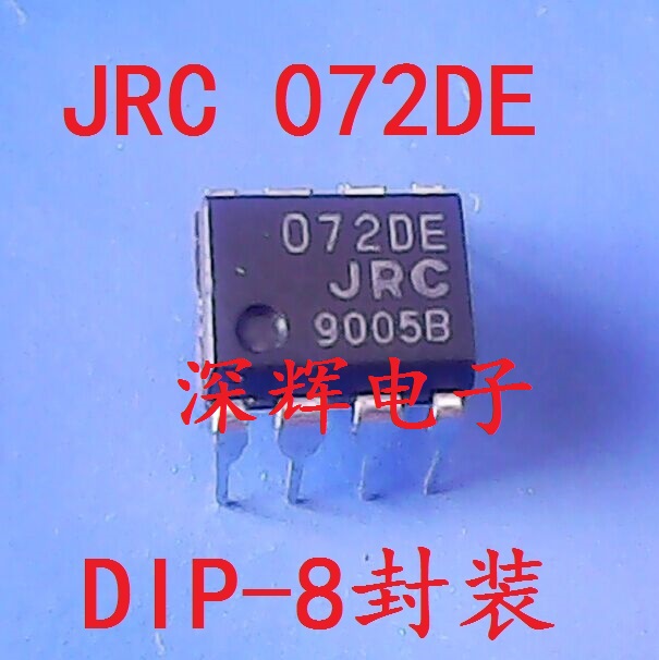 直插 072DE JRC072DE NJM072D-E 进口双运放芯片 DIP-8 可直拍