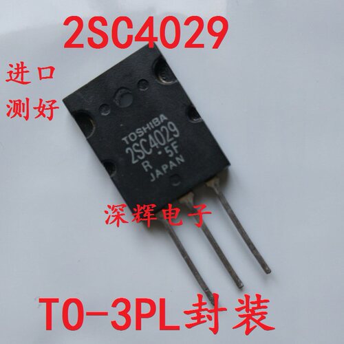 C4029 2SC4029 音频功率管 TO-3PL 进口拆机 长脚 可代替2SC5200