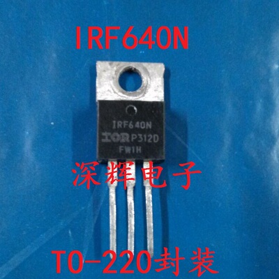 原装拆机测试场效应三极管