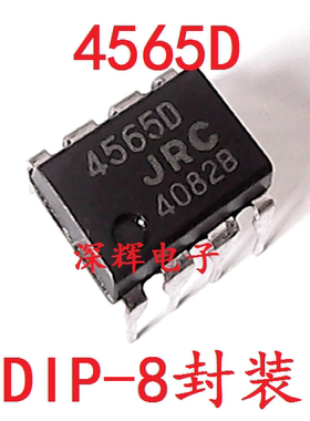 直插 JRC4565D NJM4565D DD进口双运放IC芯片 DIP-8 可直拍