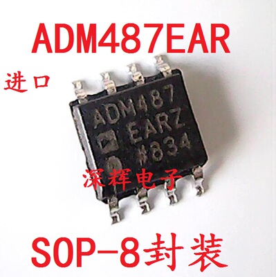 贴片 ADM487EARZ ADM487EA RS-485收发器 SOP-8 可直拍 原装拆机
