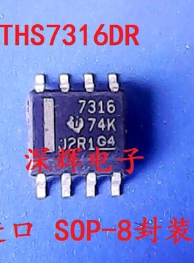 贴片 THS7316D THS7316DR 高清视频放大器 SOP-8脚 可直拍