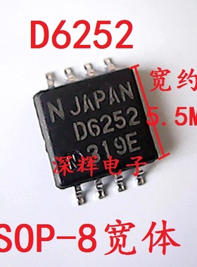 贴片 D6252 UPD6252 进口正品IC集成电路芯片 SOP-8宽体 可直拍