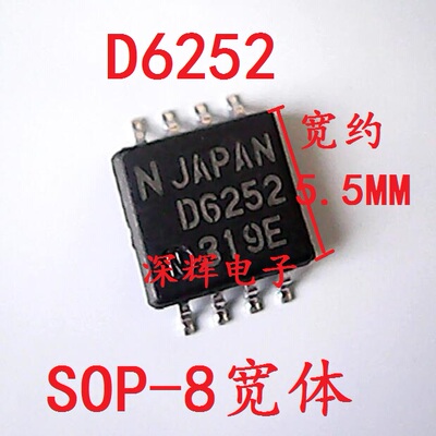 贴片 D6252 UPD6252 进口正品IC集成电路芯片 SOP-8宽体 可直拍