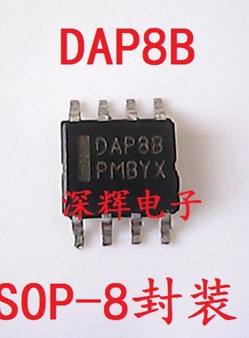 贴片 DAP8E DAP8A DAP8C DAP08 液晶电源管理芯片 SOP-8 原装拆机