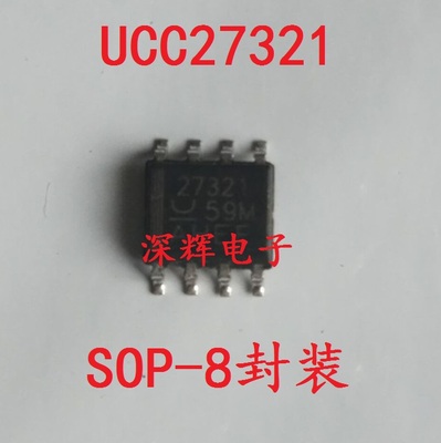 贴片 UCC27321DR UCC27321D 进口MOSFET驱动器IC芯片SOP-8 可直拍