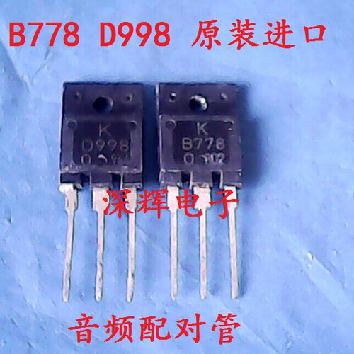 b778d9982sb7782sd998进口三极管