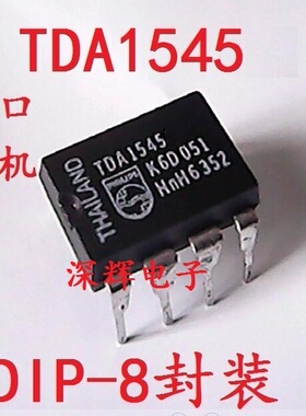 直插 TDA1545 TDA1545A 立体声连续校准DAC芯片 DIP-8 原装拆机