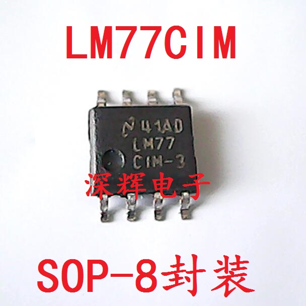贴片 LM77CIM-3 LM77CIM-5【可直拍】数字温度传感器芯片 SOP-8