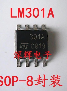 贴片 ST301A LM301ADR 高性能运放IC芯片 SOP-8封装 可直拍 LM301