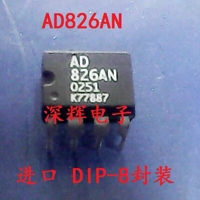 直插 AD826ANZ AD826AN 原装拆机双运放IC芯片 DIP-8封装 可直拍