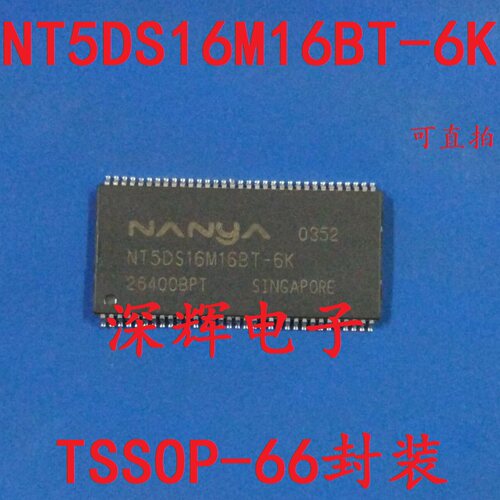 NT5DS16M16BT-6K 原装拆机32M DDR333内存芯片 TSSOP-66脚 可直拍