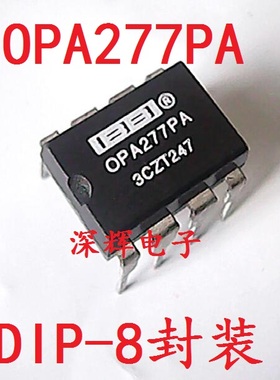 直插 OPA277P OPA277PA 运算放大器IC芯片 DIP-8 可直拍 进口拆机